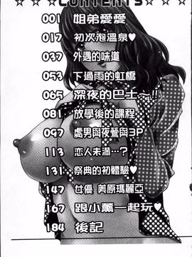 [やながわ理央] 童貞Lovers_190