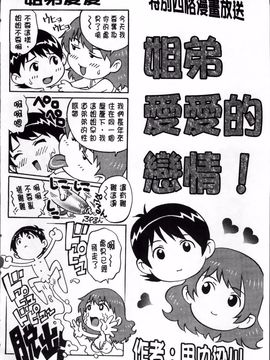 [やながわ理央] 童貞Lovers_191