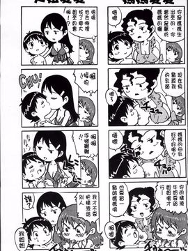 [やながわ理央] 童貞Lovers_192