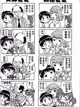 [やながわ理央] 童貞Lovers_193