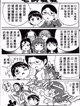 [やながわ理央] 童貞Lovers_194