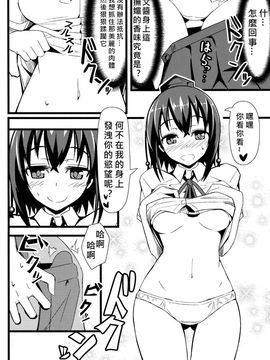 (紅楼夢9) [極東工務店 (菊のすけまる)] GIRLFriend's 3 (東方Project) [奶綠個人漢化]_06