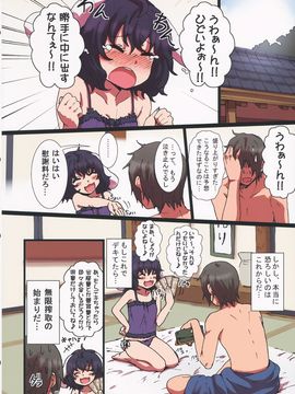 (C84) [TRICK&TREAT (柳田史太, 松下ゆう, イトウゆーじ 他)] エロおしくらまんじゅう2 (東方Project)_021