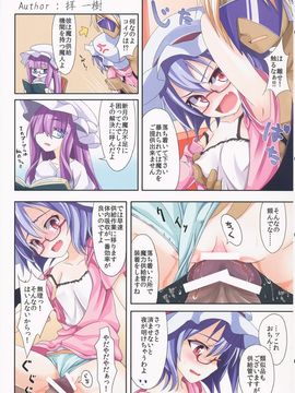 (C84) [TRICK&TREAT (柳田史太, 松下ゆう, イトウゆーじ 他)] エロおしくらまんじゅう2 (東方Project)_022