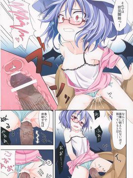 (C84) [TRICK&TREAT (柳田史太, 松下ゆう, イトウゆーじ 他)] エロおしくらまんじゅう2 (東方Project)_023