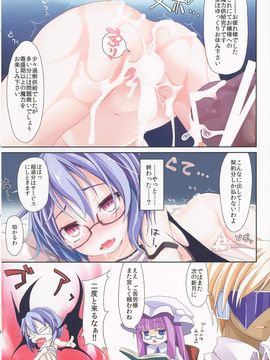 (C84) [TRICK&TREAT (柳田史太, 松下ゆう, イトウゆーじ 他)] エロおしくらまんじゅう2 (東方Project)_027