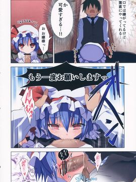 (C84) [TRICK&TREAT (柳田史太, 松下ゆう, イトウゆーじ 他)] エロおしくらまんじゅう2 (東方Project)_041