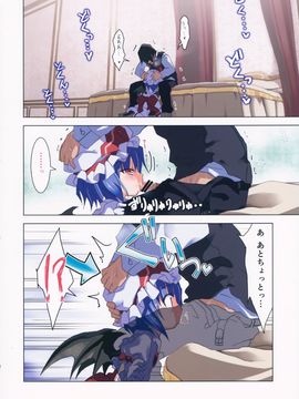 (C84) [TRICK&TREAT (柳田史太, 松下ゆう, イトウゆーじ 他)] エロおしくらまんじゅう2 (東方Project)_043