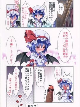(C84) [TRICK&TREAT (柳田史太, 松下ゆう, イトウゆーじ 他)] エロおしくらまんじゅう2 (東方Project)_049