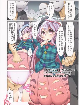 (C84) [TRICK&TREAT (柳田史太, 松下ゆう, イトウゆーじ 他)] エロおしくらまんじゅう2 (東方Project)_054