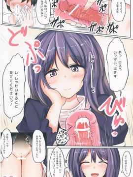(C84) [TRICK&TREAT (柳田史太, 松下ゆう, イトウゆーじ 他)] エロおしくらまんじゅう2 (東方Project)_063
