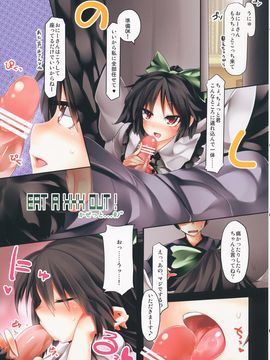 (C84) [TRICK&TREAT (柳田史太, 松下ゆう, イトウゆーじ 他)] エロおしくらまんじゅう2 (東方Project)_082