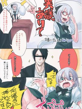 (C84) [TRICK&TREAT (柳田史太, 松下ゆう, イトウゆーじ 他)] エロおしくらまんじゅう2 (東方Project)_086