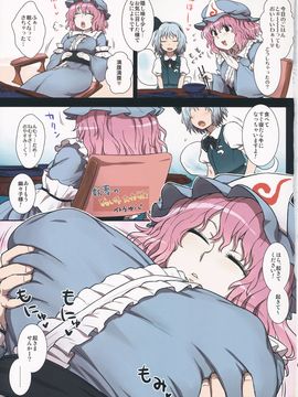 (C84) [TRICK&TREAT (柳田史太, 松下ゆう, イトウゆーじ 他)] エロおしくらまんじゅう2 (東方Project)_088