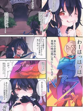 (C84) [TRICK&TREAT (柳田史太, 松下ゆう, イトウゆーじ 他)] エロおしくらまんじゅう2 (東方Project)_124