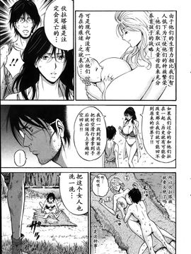 [ながしま超助] 紀元前1万年のオタ第10-18話 [无毒汉化组]_a (478)