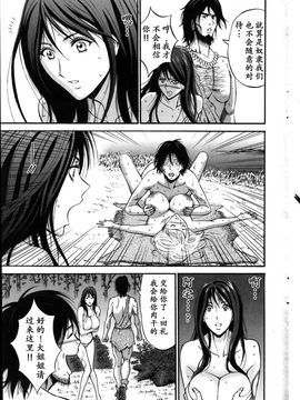 [ながしま超助] 紀元前1万年のオタ第10-18話 [无毒汉化组]_a (480)