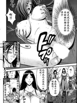 [ながしま超助] 紀元前1万年のオタ第10-18話 [无毒汉化组]_a (485)