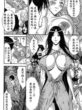 [ながしま超助] 紀元前1万年のオタ第10-18話 [无毒汉化组]_a (491)