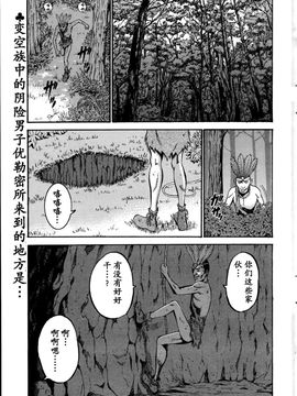 [ながしま超助] 紀元前1万年のオタ第10-18話 [无毒汉化组]_a (504)