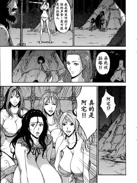 [ながしま超助] 紀元前1万年のオタ第10-18話 [无毒汉化组]_a (508)