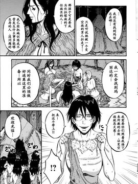 [ながしま超助] 紀元前1万年のオタ第10-18話 [无毒汉化组]_a (510)