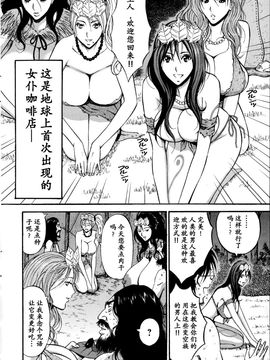 [ながしま超助] 紀元前1万年のオタ第10-18話 [无毒汉化组]_a (511)