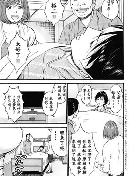 [ながしま超助] 紀元前1万年のオタ第10-18話 [无毒汉化组]_a (560)