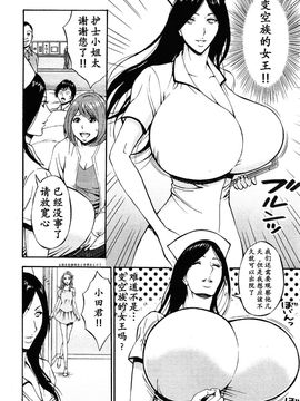 [ながしま超助] 紀元前1万年のオタ第10-18話 [无毒汉化组]_a (561)