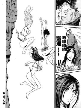 [ながしま超助] 紀元前1万年のオタ第10-18話 [无毒汉化组]_a (575)