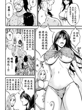 [ながしま超助] 紀元前1万年のオタ第10-18話 [无毒汉化组]_a (579)