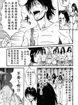 [ながしま超助] 紀元前1万年のオタ第10-18話 [无毒汉化组]_a (580)