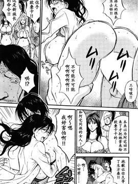 [ながしま超助] 紀元前1万年のオタ第10-18話 [无毒汉化组]_a (582)