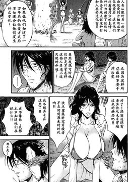 [ながしま超助] 紀元前1万年のオタ第10-18話 [无毒汉化组]_a (584)