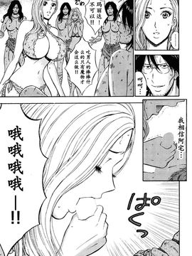 [ながしま超助] 紀元前1万年のオタ第10-18話 [无毒汉化组]_a (586)