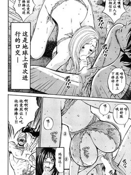 [ながしま超助] 紀元前1万年のオタ第10-18話 [无毒汉化组]_a (587)