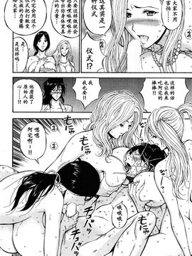 [ながしま超助] 紀元前1万年のオタ第10-18話 [无毒汉化组]_a (589)