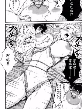 [ながしま超助] 紀元前1万年のオタ第10-18話 [无毒汉化组]_a (608)