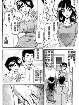 [山文京伝] しあわせ (コミックホットミルク 2012年8月号) [中国翻訳]_12_10
