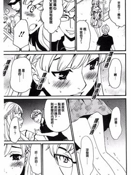 [後藤晶] 21時の女~カメラの前の牝犬~_026