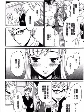 [後藤晶] 21時の女~カメラの前の牝犬~_049