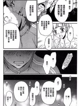 [後藤晶] 21時の女~カメラの前の牝犬~_057