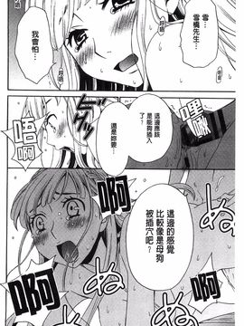 [後藤晶] 21時の女~カメラの前の牝犬~_087