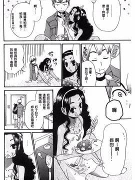 [後藤晶] 21時の女~カメラの前の牝犬~_099
