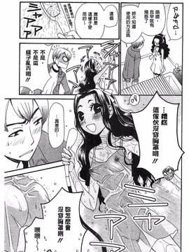 [後藤晶] 21時の女~カメラの前の牝犬~_100
