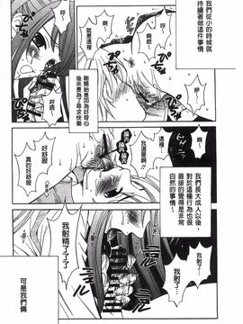 [後藤晶] 21時の女~カメラの前の牝犬~_165