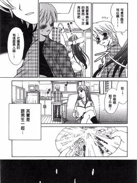 [後藤晶] 21時の女~カメラの前の牝犬~_170