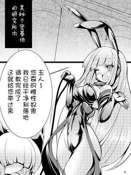 (C82) [とりのおいしいところ (鳥三)] ネコノエロイホン (オリジナル)_008