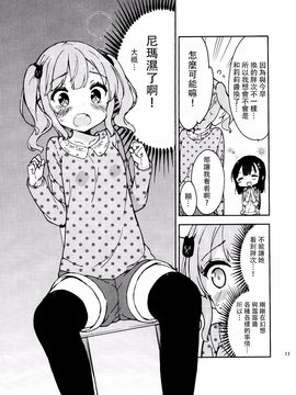 (C87) [牛乳屋さん (牛乳のみお)] J's 3 (女子小学生はじめました)_010