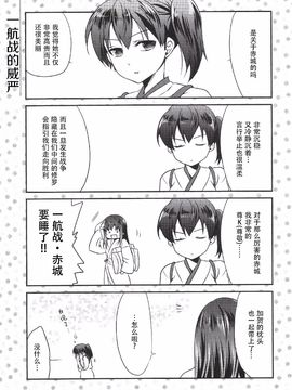 [衛星ベジータG (楽時たらひ)] ユリ! ユリ! ユリ! (艦隊これくしょん -艦これ-)_004